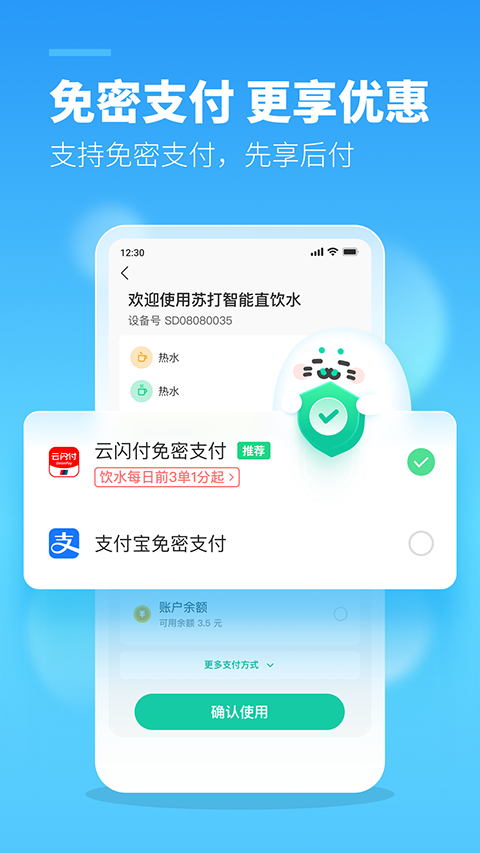 苏打校园app下载官网版