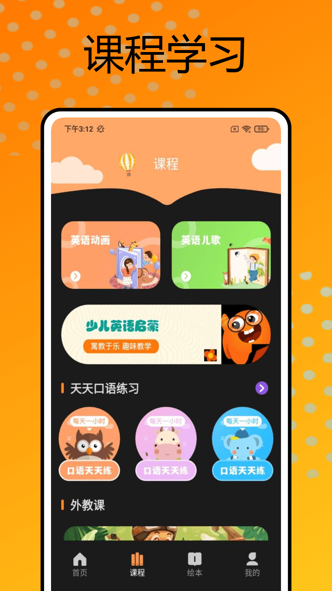 好爸妈app官方免费下载最新版