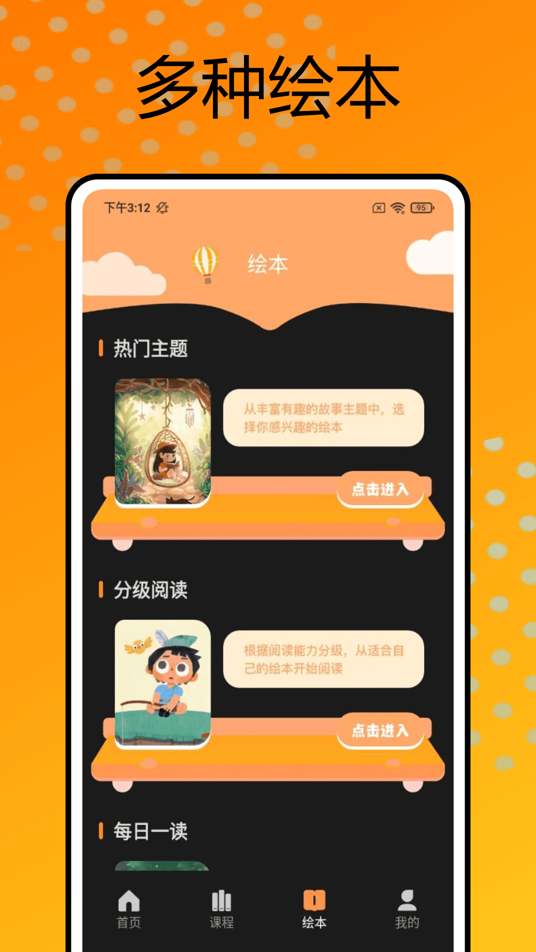 好爸妈app官方免费下载最新版