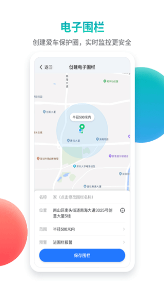 记路者APP下载