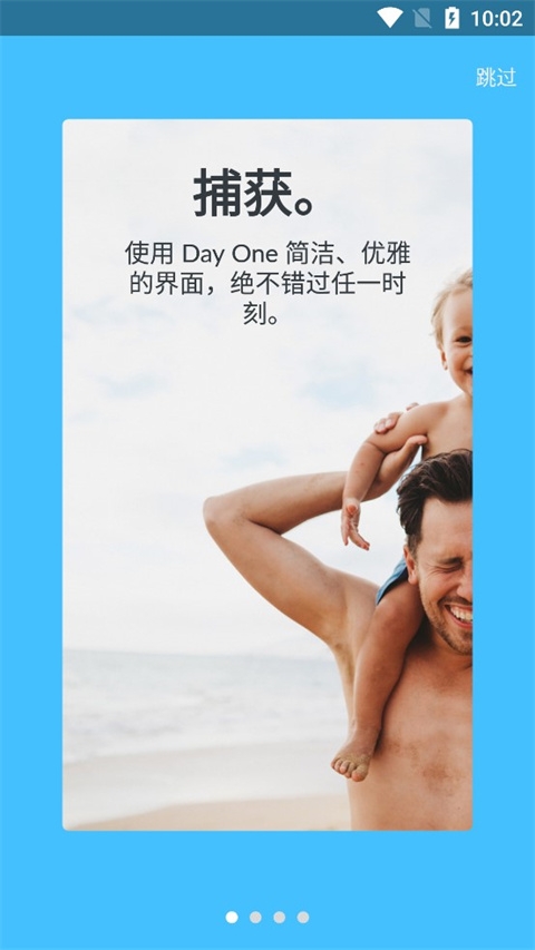 Day One日记官方版下载