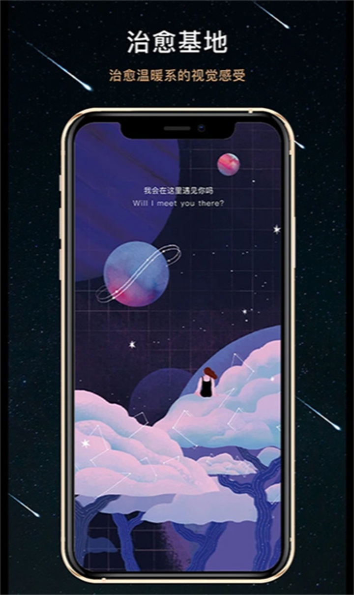 秘密星球app下载