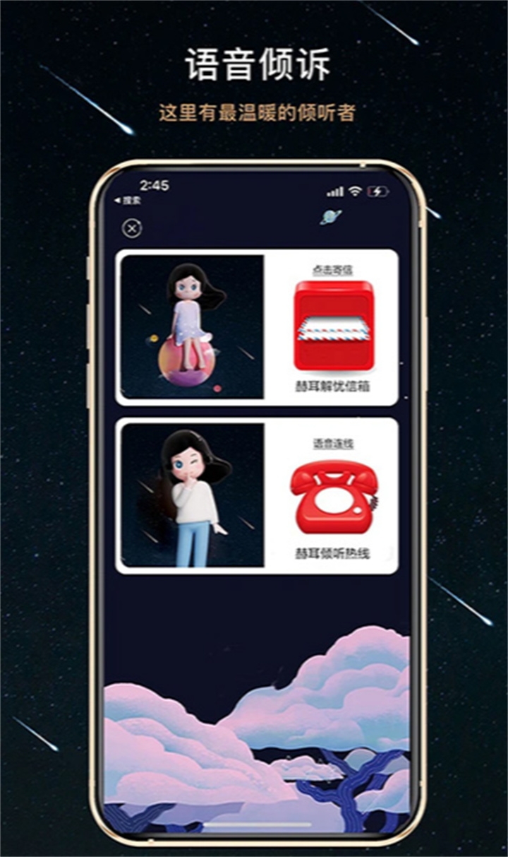 秘密星球app下载