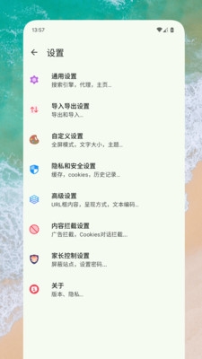 Box浏览器app官方版下载