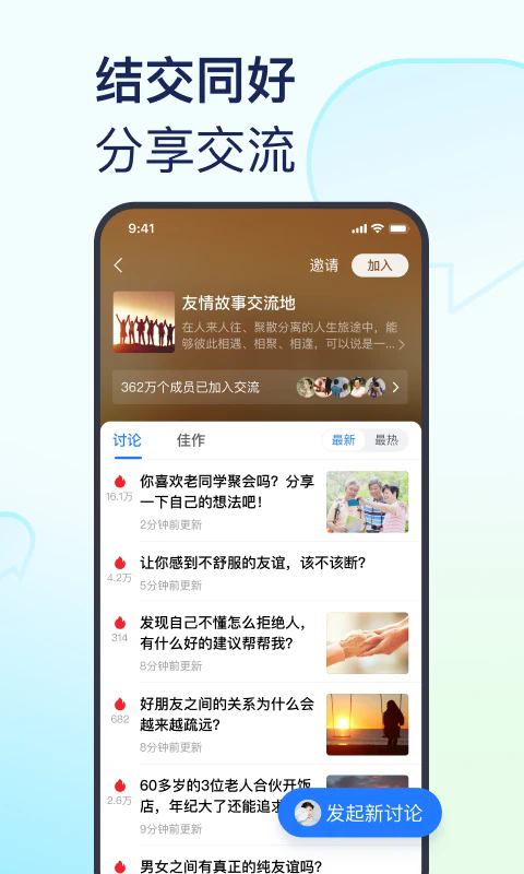 美篇下载官网版app