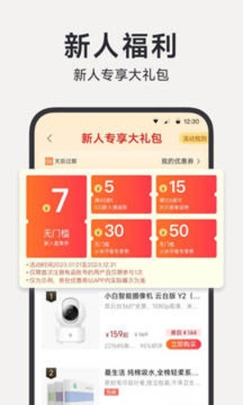 小米有品app下载安装最新版