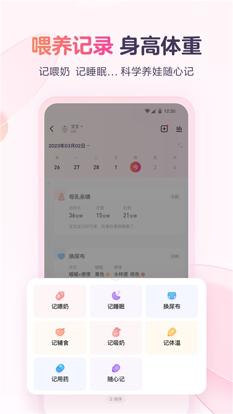 宝宝树小时光app下载安装官网版