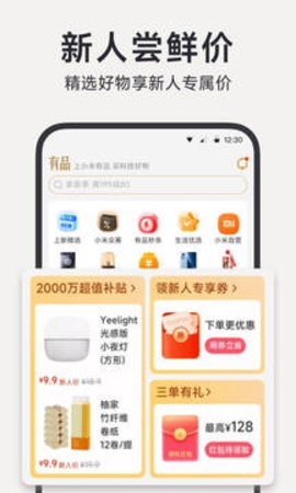 小米有品app下载安装最新版