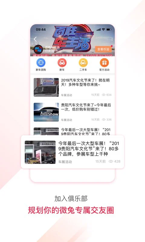 百姓关注app下载