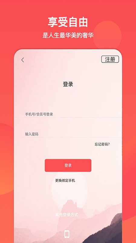 文旅通APP安卓版