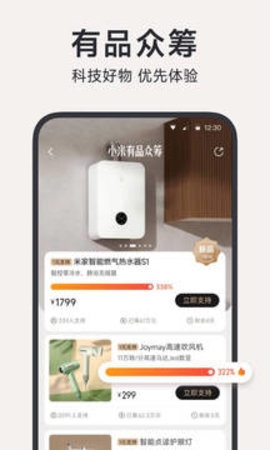 小米有品app下载安装最新版