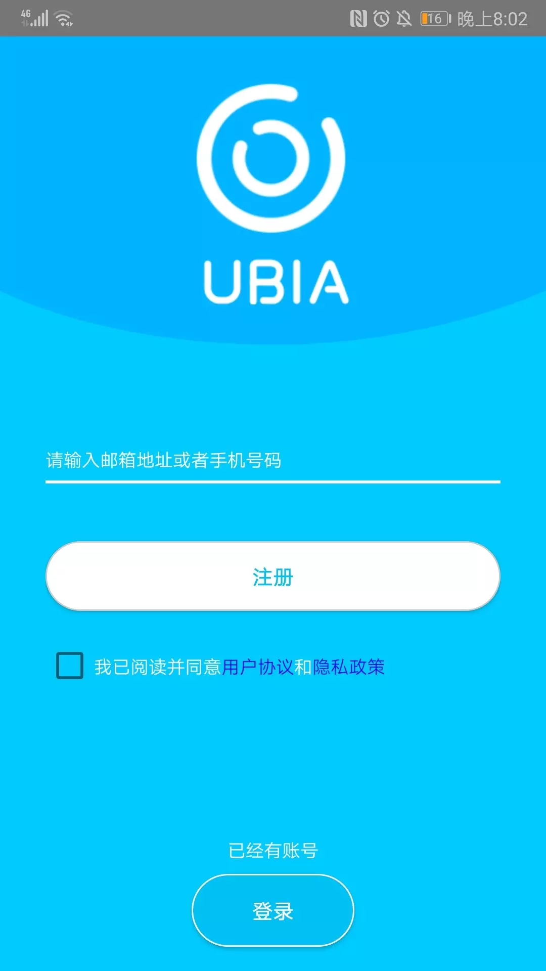 ubox监控摄像头官网