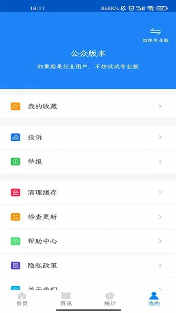 化妆品监管app下载官方