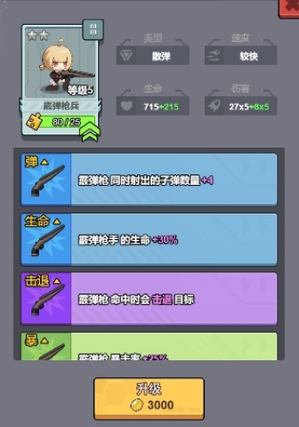 小小射手官方版下载