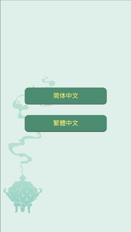 药王谷女修修炼手札官网版