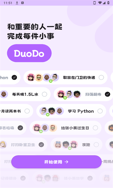 duodo官网版