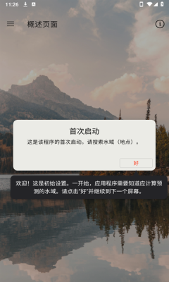 何时钓鱼app