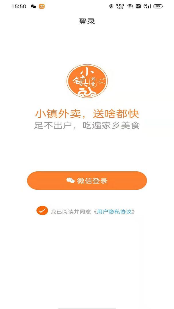 小镇外卖app下载安装最新版