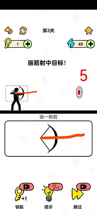 火柴人冒险下载安装最新版