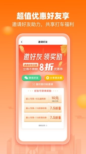 阳光出行官网版app下载