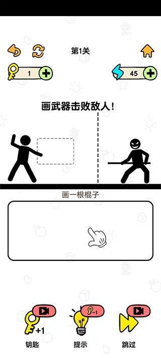 火柴人冒险下载安装最新版