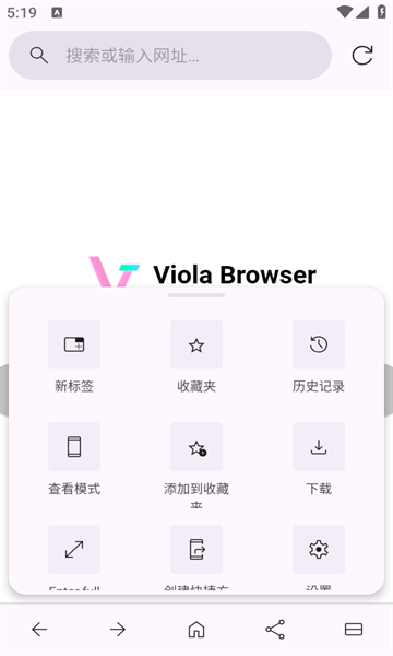 viola next安卓版