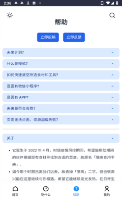 今天我们来做菜app