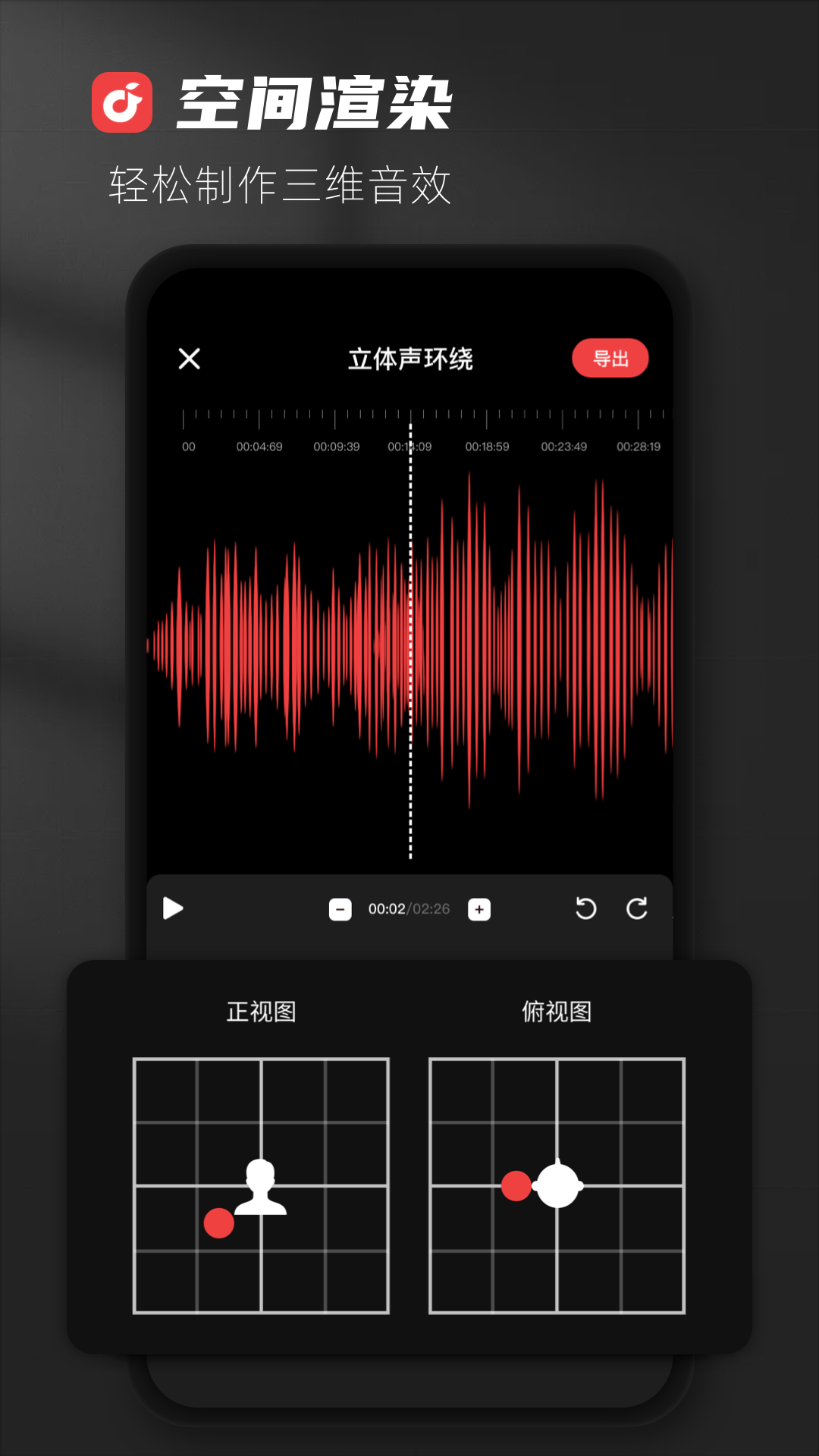 audiolab音频编辑器免费版下载