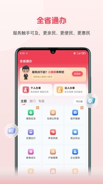 赣服通app下载官方安装最新版