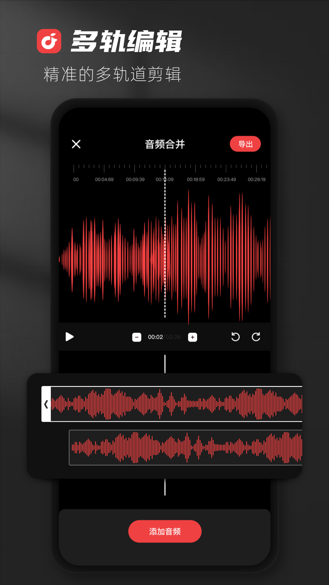 audiolab音频编辑器免费版下载