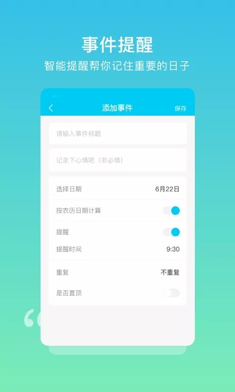 树洞日记下载app