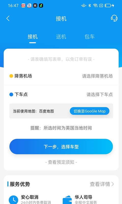 逸留学app下载