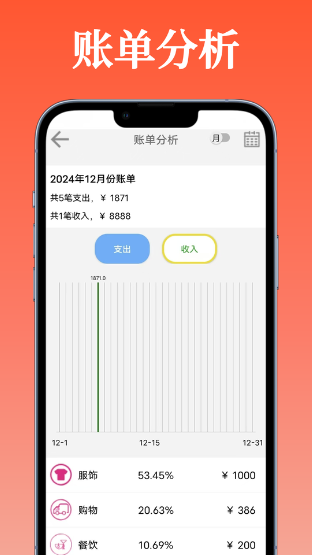 万能记账本app下载安装免费版