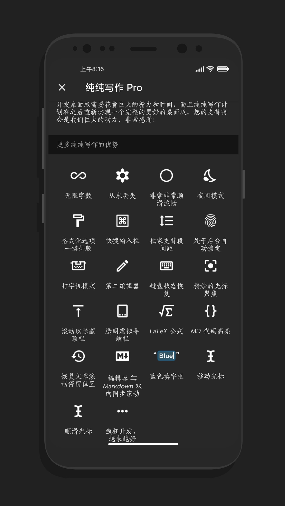 纯纯写作app官网下载