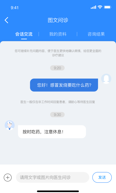 优医达app下载