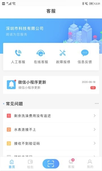 趣智校园app下载安装最新版