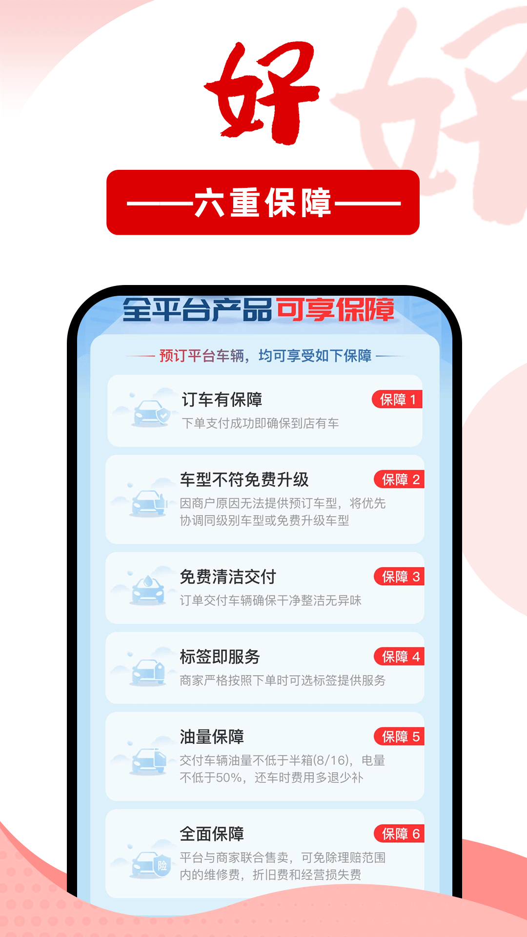 悟空租车app手机版下载