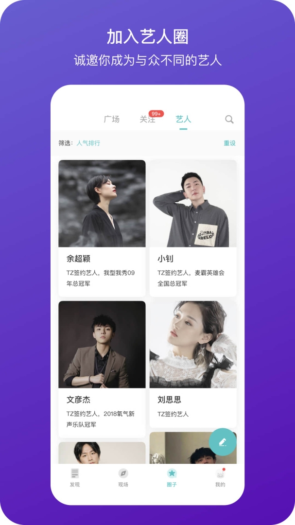 听果音乐app下载安装免费版