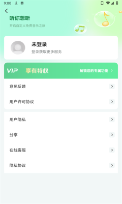 千千畅听app下载官网版