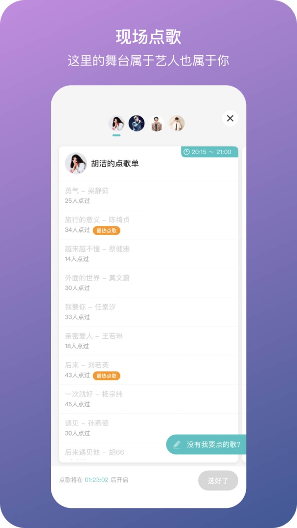 听果音乐app下载安装免费版