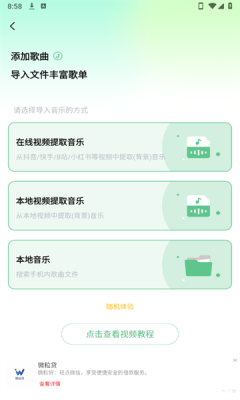 千千畅听app下载官网版