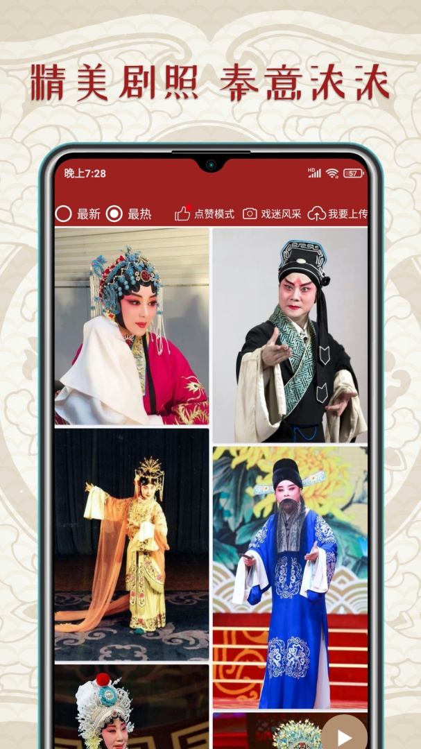 秦腔迷app官方版下载