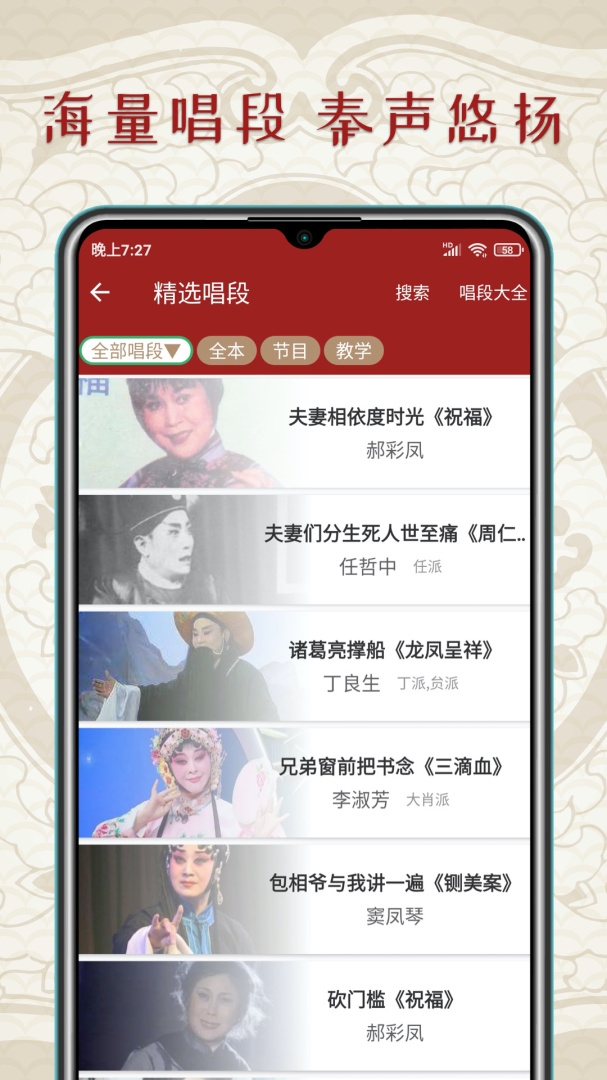 秦腔迷app官方版下载