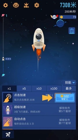 星际移民游戏下载