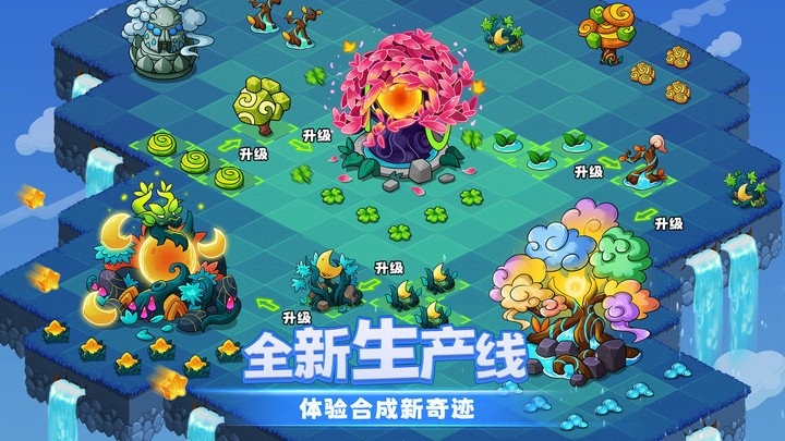 幻兽爱合成官网下载安装最新版