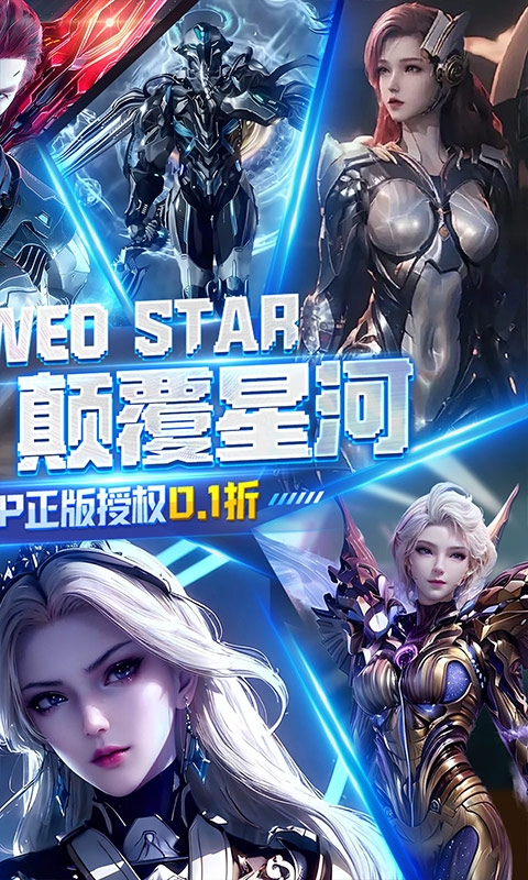 吞噬星空：黎明手游官网版