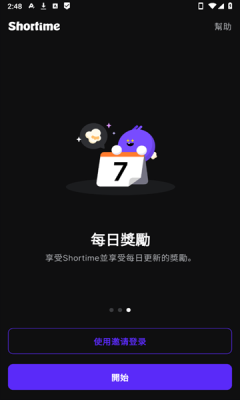 Shortime短剧安卓版