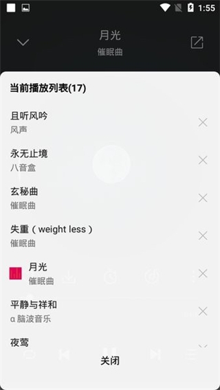 聆听音乐app最新版本下载