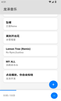 龙泽音乐下载app