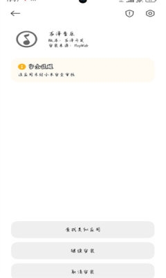 龙泽音乐下载app